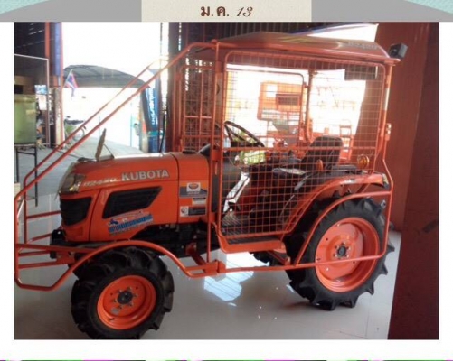 ขายรถแทรกเตอร์