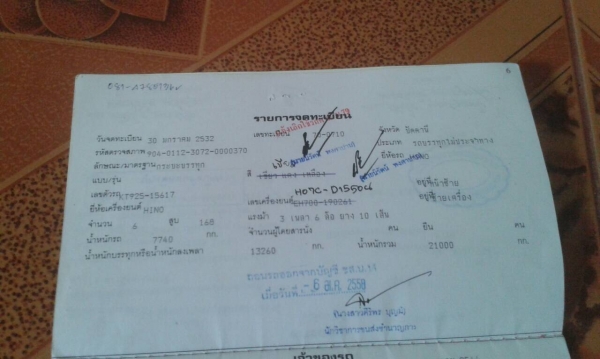 ขายซาก...10ล้อหัวลาก320แรง FM2PKPA. ปี51 ตามสภาพ