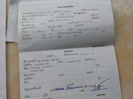 โตโยต้า รถตู้ ไฮเอช หัวจรวด ตัวประกอบนอก วางเครื่องโตโยต้าดีเซล1KZ 3000 กลางปีที่แล้ว เกียร์ออโต้ ขับสบาย