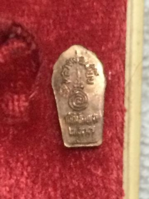 พระปรกใบมะขาม รุ่นแรก หลวงพ่อเมี้ยน