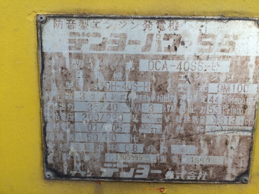 เครื่องปั่นไฟ DENYO40 kva  เครื่อง Hino DM100