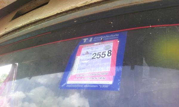 ต้องการขายด่วน ลดเหลือ108000(งดต่อรอง)