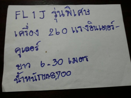 ขายฮีโน10ล้อเพลาเดียว ขายฮีโน10ล้อเพลาเดียว