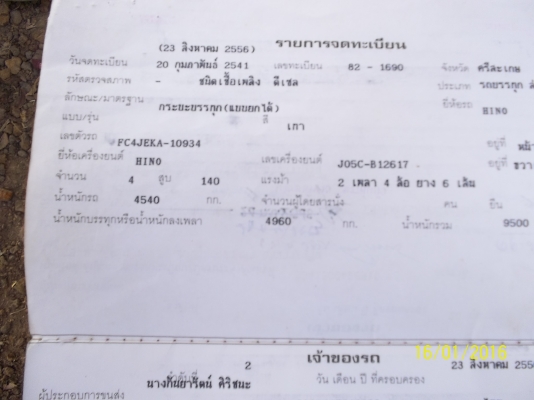 ขาย 710000บาท พร้อมใช้ ทำงานได้เลย  เอกสารพร้อมโอน