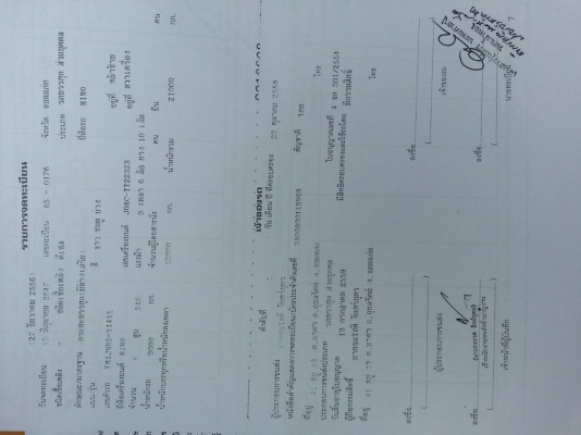 ขายครับ 260 ปี47 ดั้มสามมิตร พร้อมระบบพ่วง