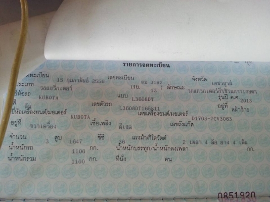 คูโบต้า L3608 4 WD ใบมีดช้างคานโค้ง