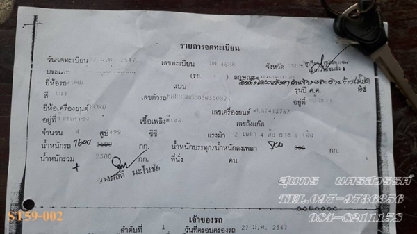 ขายด่วน FORD RANGER, RANGER 2.5 XL STANDARDCAB ปี 04สภาพเดิมๆ สวยพร้อมใช้ ขายด่วน FORD RANGER, RANGER 2.5 XL STANDARDCAB ปี 04สภาพเดิมๆ สวยพร้อมใช้