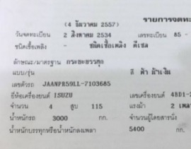 ISUZU NPR 115 HP 4BD1 ปี 34 รถบรรทุกหกล้อ 115 ห้างแท้ กระบะเหล็กคาร์โก้ความยาว 4.30 เมตรสภาพดีสวยพร้อมบรรทุกหนักได้เลยครับ ภายในเก๋งคอนโซลครบพร้อม พวงมาลัยธรรมดา เกียร์สั้น ช่วงล่างคัชซีสวยไม่มีบวม เฟืองท้ายใหญ่ติด F ครบแล้ว ยาง 8.25 ขอบ 16 สภาพดีพร้อมใช้