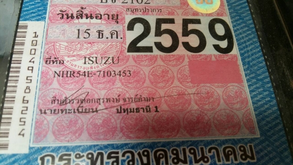 ขายสีล้อ (ป้ายเล็กไม่ติดเวลา) อีซูชุ NKR88 pawer ช่วงสั้น สภาพดีพร้อมใช้ ทะเบียนพร้อมโอน ราคา165,000บ เบาๆ ครับ