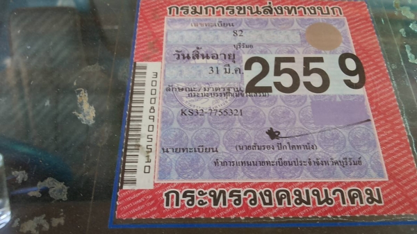 เครื่อง ISUZU 4BD1-110ฝาขาว พร้อมเกียร์ NPR-115 พร้อมเอกสารใบคุมเครื่อง พร้อมใช้งาน **ขาย ISUZU 4BD1-110HP เครื่องดีเซล 4สูบ พร้อมเกียร์ NPR-115 สภาพดี พร้อมใช้งาน เอกสารใบคุมเครื่องครบ ISUZU DIESEL ENGINE 4BD1-4สูบ 110แรง ฝาขาว ของรถ