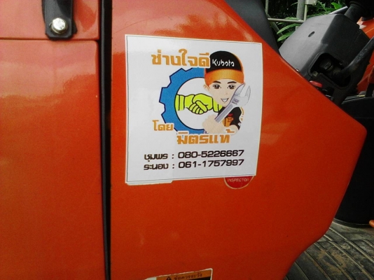 รถไถ KUBOTA 7040  ,  2 เพลา.   ( รถทำงาน 5,9xx กว่า ชม. )     สนใจติดต่อ  081 - 6079515
