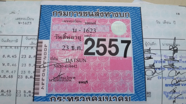 นิสสัน 620 Datsun นิสสัน 620 Datsun