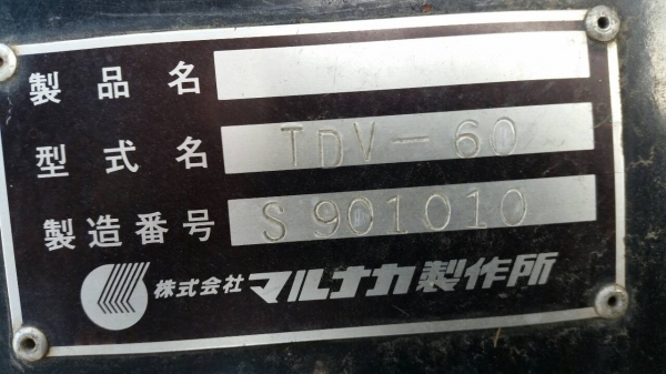 ขาย รถดูดฝุ่น ทำความสะอาด กวาดพื้นถนน โรงงานเอนกประสงค์ MARUNAKA TDV-60 เครื่อง KUBOTA ดีเชล 4 สูบ