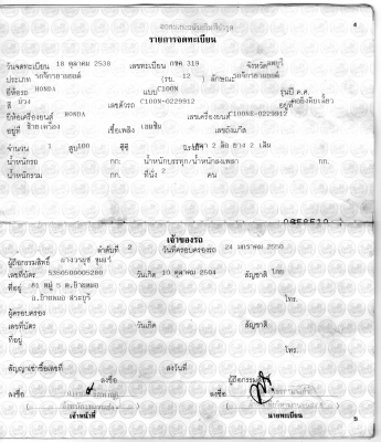 ขาย ดรีมคุรุ ฝาเวฟZ ครัชมือ สภาพสวยๆ ลูกคาเซ่ วาวโซ ชัก3 มีเล่มทะเบียน(ไม่โอน) ค่าตัว 10500 บาท สนใจทักเเชทหรือโทร.089-8054390 โอ๋ อยู่จังหวัด ลพบุรี