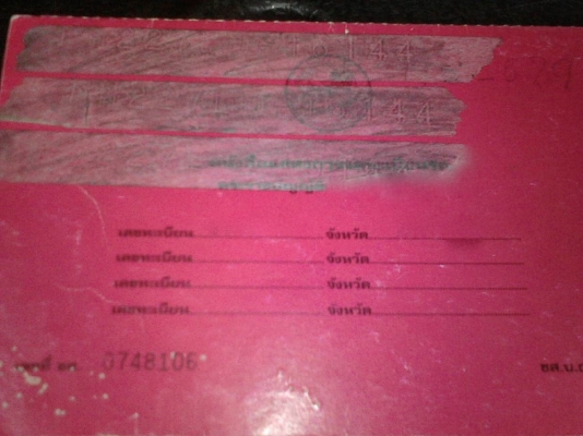 รถฮีโน่ 10 ล้อดั้ม FM227  220 แรงม้า. ปี 33 ( *** มีขาย 2 คัน. )     สนใจติดต่อ  081 - 6079515