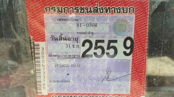 ขาย 6 ล้อดั้ม HINO FC3J เครื่อง JO7C 165 แรงม้า คัสซีสวย เบรคทิฟฟี่ พวงมาลัยพาวเวอร์ ทะเบียนพร้อมโอนครับ