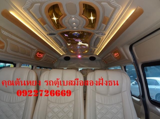โทร 0922726669 คุณตันหยงรถตู้เบสมือสองฝั่งธน TOYOTA COMMUTER 2.7 ปี 2010 ราคา 779000 บาท