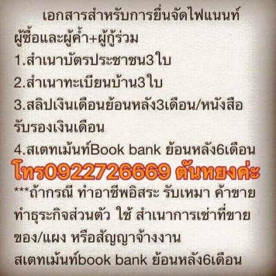 โทร 0922726669 คุณตันหยงรถตู้เบสมือสองฝั่งธน รถตู้ COMMUTER ดีเซลล์ ปี 2012 เบาะ 3 แถว ราคา 849000  บาท