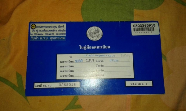 รถบ้านฝากขาย