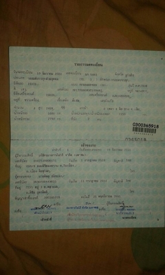 รถบ้านฝากขาย