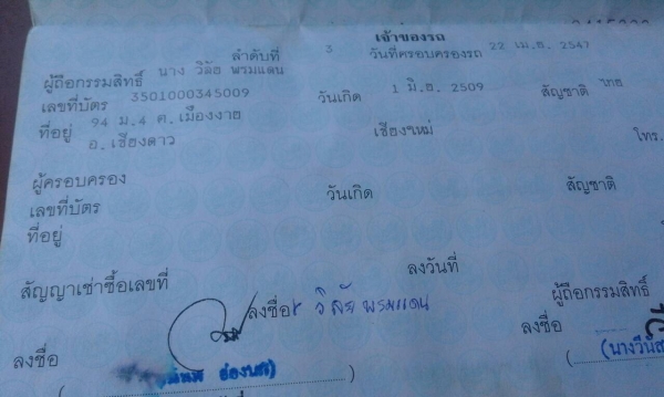 ขายโตโยต้า  RN20 เบนซิน4เกียร์  081 8844537