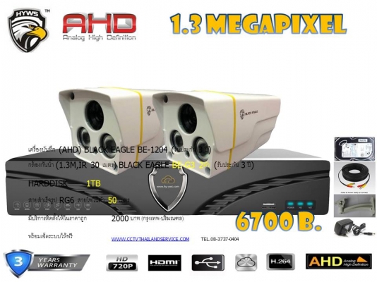 ชุดกล้องHD AHD 1.3ล้าน,ir30เมตร 4จุด 9000บาท (RG6 100M+ hdd.1TB) ประกัน3ปี