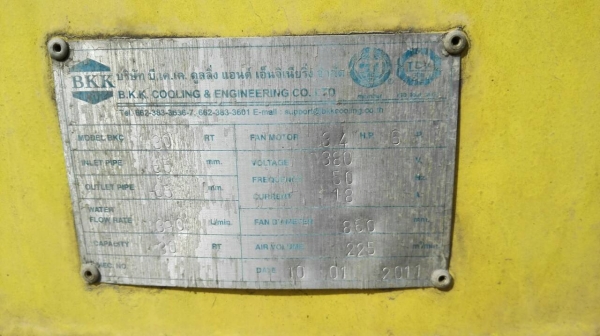 Sell>> คูลลิ่งทาวเวอร์ B.K.K. ขนาด 30 RT. มาพร้อมปั้มน้ำ 3 HP. 380V. พร้อมใช้งาน