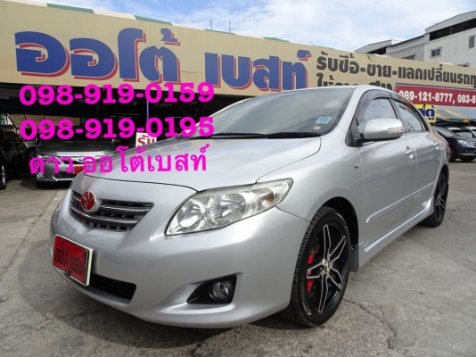 TOYOTA ALTIS 1.8 G AT ปี 2008 โทร 098-919-0195 ดาว ออโต้เบสท์ TOYOTA ALTIS 1.8 G AT ปี 2008 โทร 098-919-0195 ดาว ออโต้เบสท์
