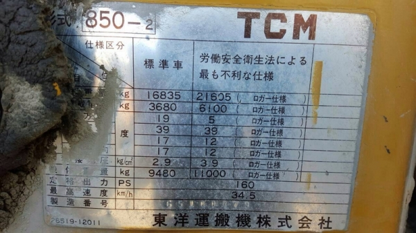ขายรถตัก TCM 850-2