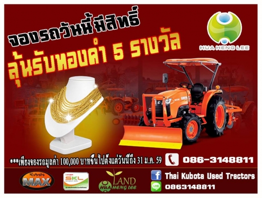 ขายรถไถมือสองคะ KUBOTA รุ่น L3008 พร้อมใบดันหน้า ขายรถไถมือสองคะ KUBOTA รุ่น L3008 พร้อมใบดันหน้า