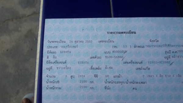 รถไถ KUBOTA  M5000. 2 เพลา. ( รถทำงาน 4,xxx ชม. )   สนใจติดต่อ  081 - 6079515