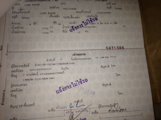 Land S2A เหมา 2คัน