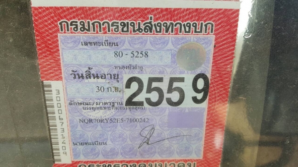 ขาย หัวคัสซี 6 ล้อ ISUZU NQR150 ปี 50 ช่วงยาว 5.50 เมตร คัสซีสวยตลอดเส้น เครื่องดี ทะเบียนพร้อมครับ