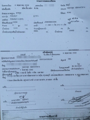 ขายด่วน 6 ล้อหัวลากพร้อมหาง