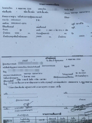 ขายด่วน 6 ล้อหัวลากพร้อมหาง