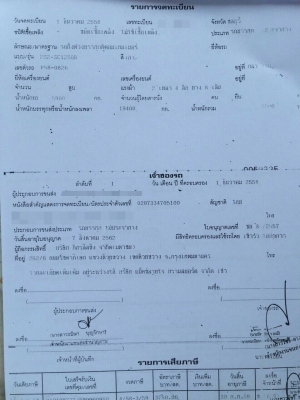 ขายด่วน 6 ล้อหัวลากพร้อมหาง