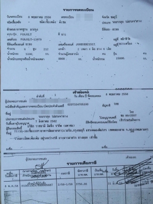 ขายด่วน 6 ล้อหัวลากพร้อมหาง