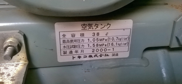 ขายถูกๆ..ปั้มลมมือสองจากญี่ปุ่น HITACHI BEBICON..1แรง..แน่นๆ พร้อมใช้งานครับ