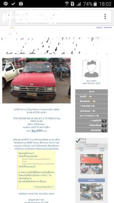 แจ้งเตือนด่วนนะครับพี่น้องเริ่มโดนกันหลายรายแล้วหลอกขาย รถยี่ห้อต่างๆเช่น รถนิสสันทะเบียน บธ4578 นคราชสีมา ชื่อพรพิพาเบอร์0944613985.