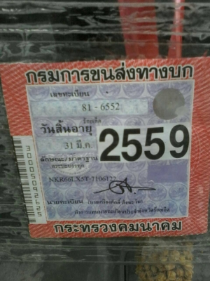 รถหกล้อ NKR รถห้างแท้ เครื่อง 120 ฝาขาว ภาษีเต็ม พวงมาลัยเพาเวอร์ แอร์เย็น เครื่องดีคันซีสวย รถพร้อมใช้งานเอกสารพร้อมโอน รถหกล้อ NKR รถห้างแท้ เครื่อง 120 ฝาขาว ภาษีเต็ม พวงมาลัยเพาเวอร์ แอร์เย็น เครื่องดีคันซีสวย รถพร้อมใช้งานเอกสารพร้อมโอน