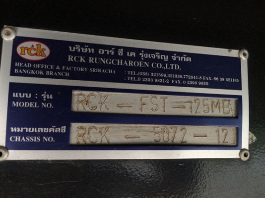 +++ต้องการขายหางพิ้นเรียบ RCK +++