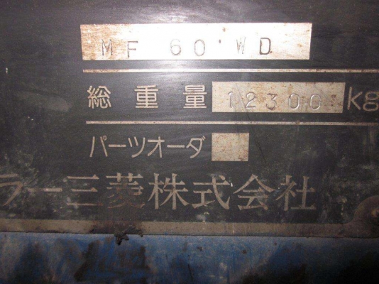 รถปูยางล้อยางMF60W รถปูยางล้อยางMF60W