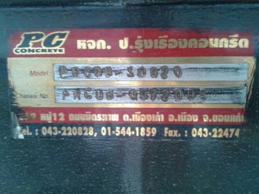 ขายหางเซมิดัมพ์ อู่ ป.รุ่งเรือง ขอนแก่น ยาว 9.20 เมตร 3 เพลา พร้อมใช้งาน ทะเบียนพร้อม ขายหางเซมิดัมพ์ อู่ ป.รุ่งเรือง ขอนแก่น ยาว 9.20 เมตร 3 เพลา พร้อมใช้งาน ทะเบียนพร้อม