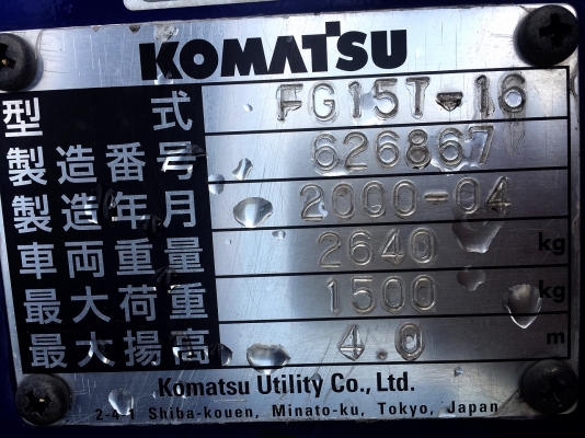 ขายรถนำเข้า Komatsu ขนาด1.5ตัน เบนซิล เกียร์ออร์โต้ ยก4เมตร