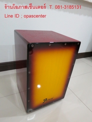 กลองคาฮอน Future สีซันเบิร์ส กว้าง 31 เซน ยาว 30 เซน สูง 48 เซนติเมตร ของใหม่