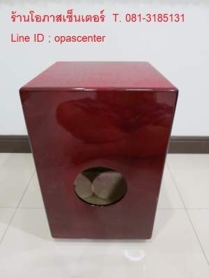 กลองคาฮอน Future สีซันเบิร์ส กว้าง 31 เซน ยาว 30 เซน สูง 48 เซนติเมตร ของใหม่