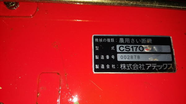 เครื่องย่อยกิ่งไม้ สวยๆๆ รหัสสินค้า V - 5 เครื่องย่อยกิ่งไม้ สวยๆๆ รหัสสินค้า V - 5