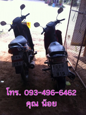 ขายมอเตอร์ไซค์ด่วน