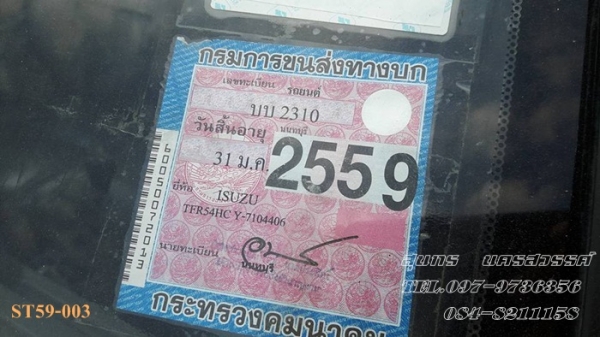 ขายด่วน รถกระบะ ISUZU, 2.5 SPARK EX ปี 43 สภาพเดิมๆ พร้อมใช้งาน