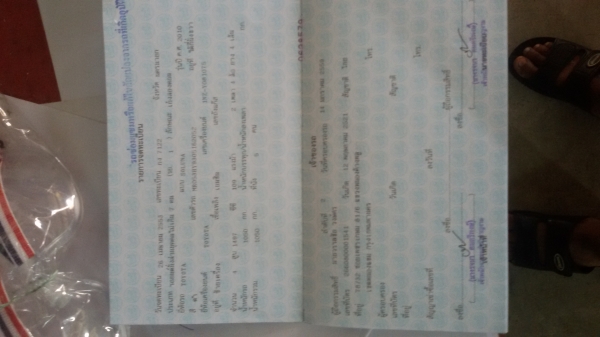 รถพร้อมใช้ราคาถูก